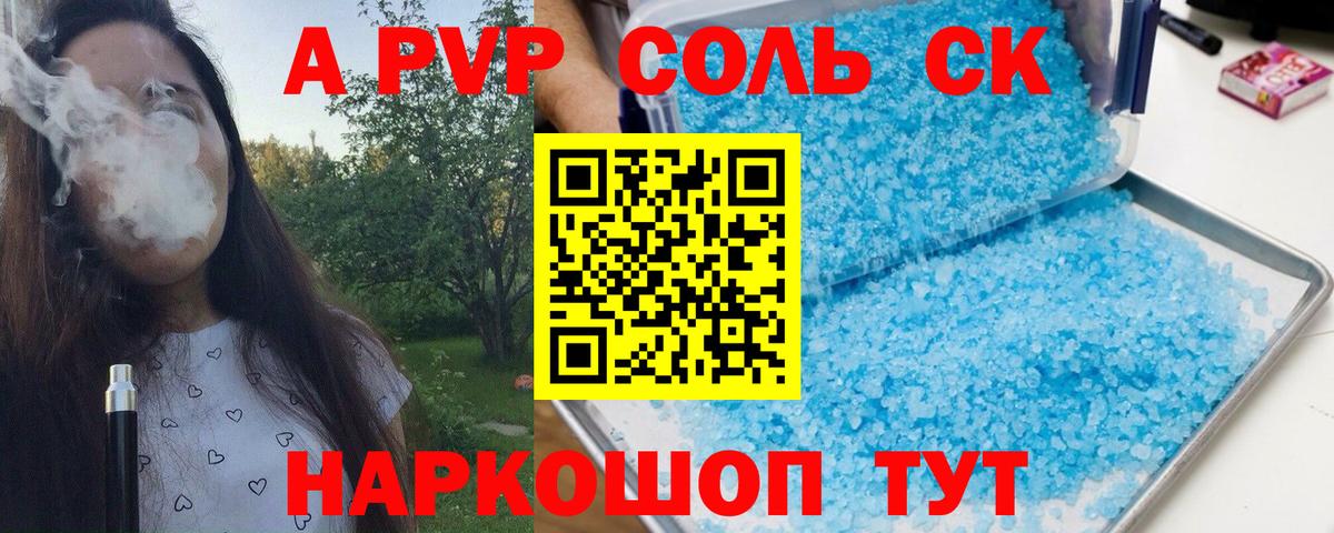 Тейково  А ПВП мука  закладки  Вход с VPN  Alpha-PVP кристаллы  APVP СК  APVP 