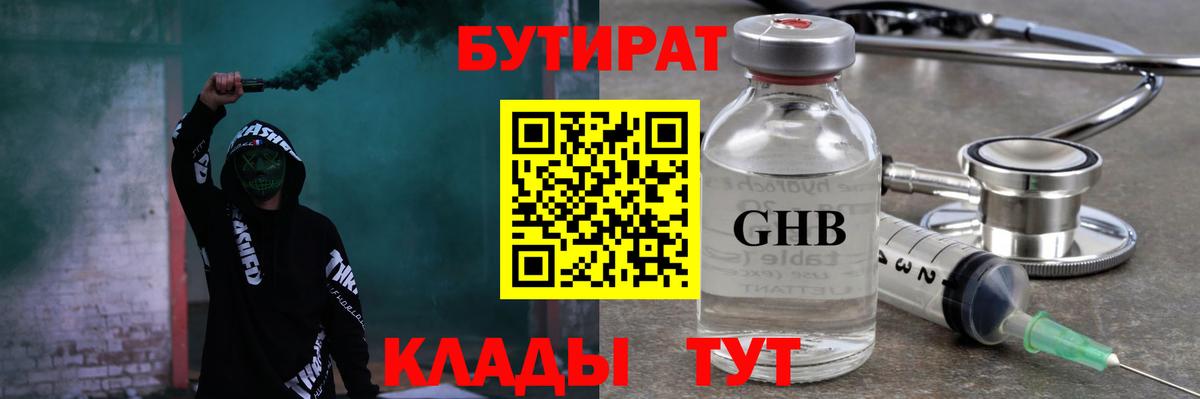 Тейково  Бутират BDO  Вход с VPN 