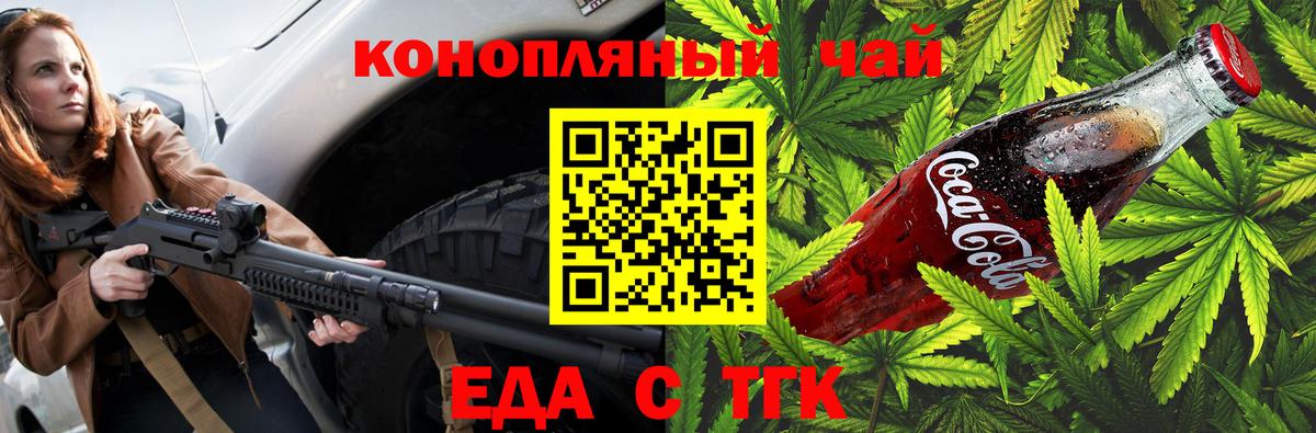 Canna-Cookies марихуана Тейково