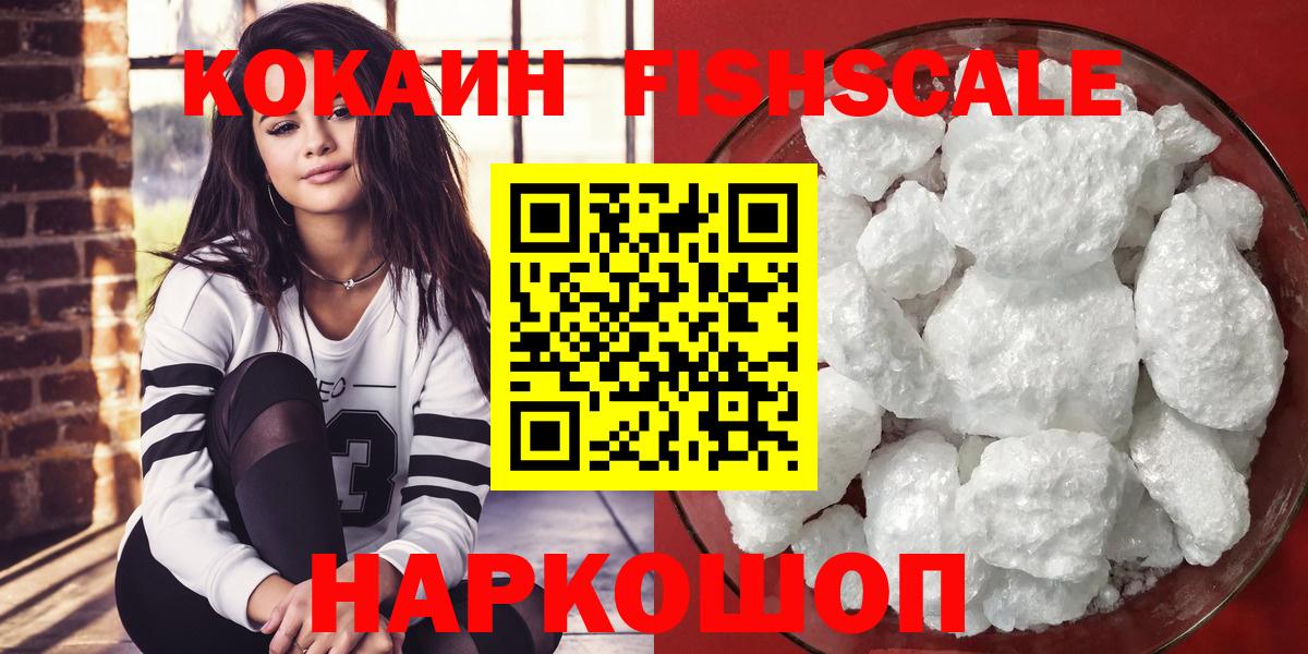 КОКАИН  Cocaine Эквадор  Вход с VPN  Кокаин VHQ  Тейково 