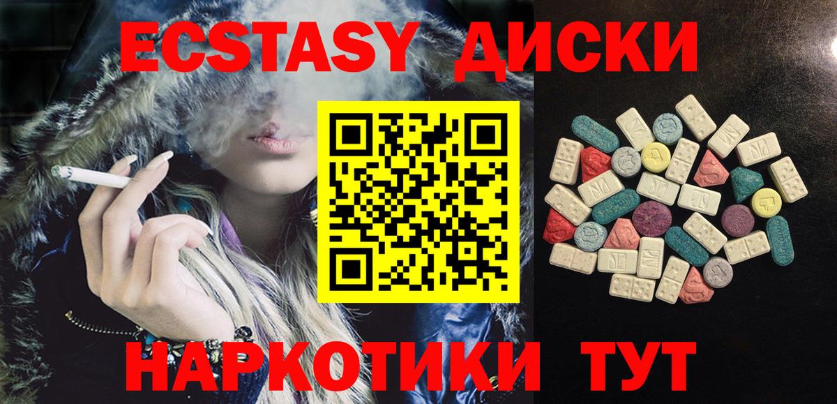 ЭКСТАЗИ VHQ  Экстази Punisher  Вход с VPN  ЭКСТАЗИ  Тейково 
