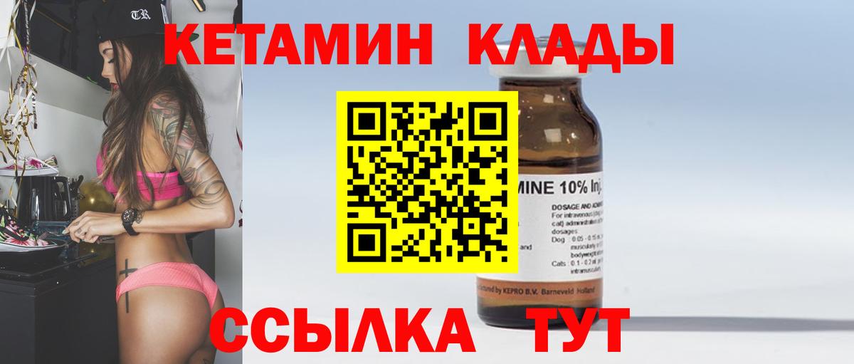 OMG онион  даркнет клад  Тейково  Вход с VPN  Кетамин ketamine  Кетамин VHQ 