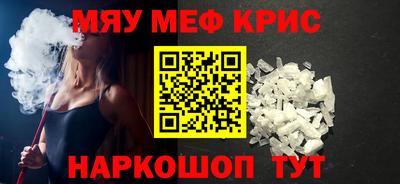 мефедрон VHQ Будённовск