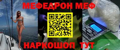 мефедрон VHQ Будённовск