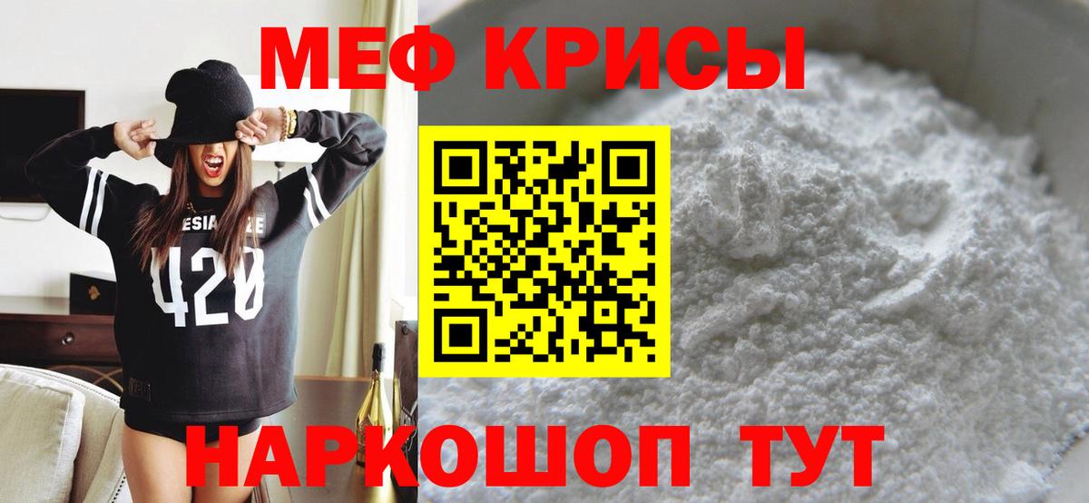 мега онион  МЯУ-МЯУ кристаллы  Меф VHQ  Вход с VPN  Тейково  МЕФ 