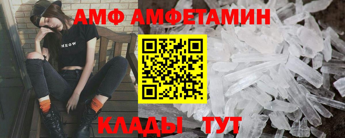 МЕТАМФЕТАМИН пудра  Вход с VPN  Тейково 